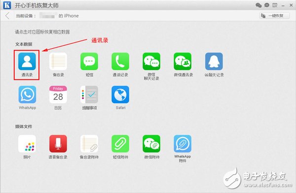 蘋果手機(jī)怎么找回通訊錄，iPhone聯(lián)系人快速恢復(fù)方法