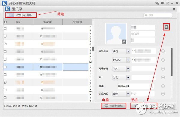 蘋果手機(jī)怎么找回通訊錄，iPhone聯(lián)系人快速恢復(fù)方法