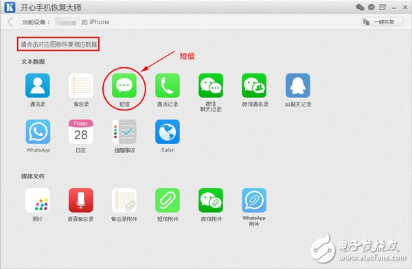 蘋果短信刪除了怎么恢復(fù)？這個(gè)方法簡單有效