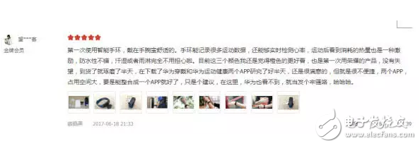 榮耀手環(huán)3發(fā)布滿月,電商平臺好評率達98%