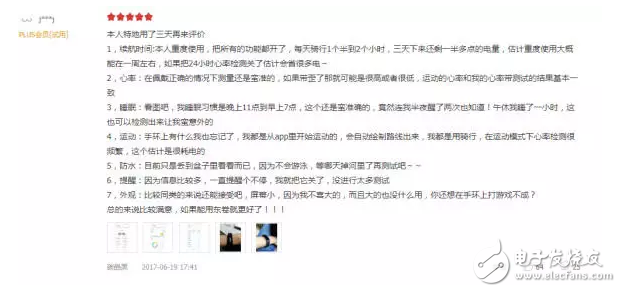 榮耀手環(huán)3發(fā)布滿月,電商平臺好評率達98%