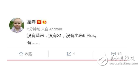 小米新系列手機(jī)即將發(fā)布：沒(méi)有藍(lán)米，沒(méi)有小米X1，沒(méi)有小米6 Plus，那是什么？