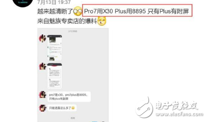 魅族Pro7什么時(shí)候上市？魅族Pro7即將發(fā)布，黃章回歸良心之作，魅族Pro7 Plus或采用三星頂級處理器