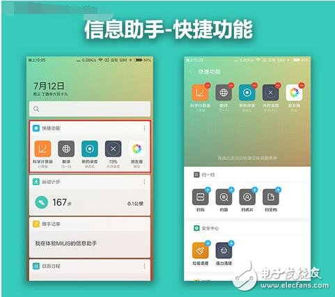 MIUI9最新消息,MIUI9系統(tǒng)上手搶先看，“各方面都還不錯！”