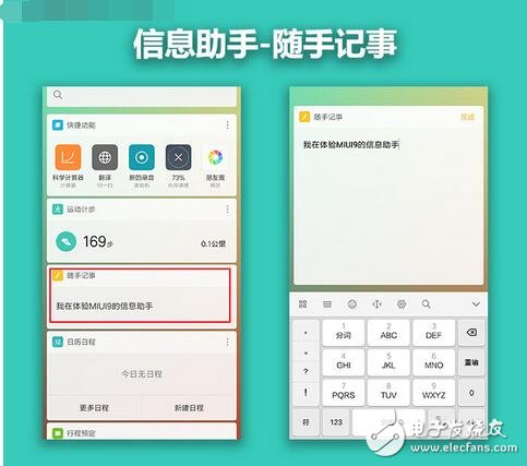 MIUI9最新消息,MIUI9系統(tǒng)上手搶先看，“各方面都還不錯！”