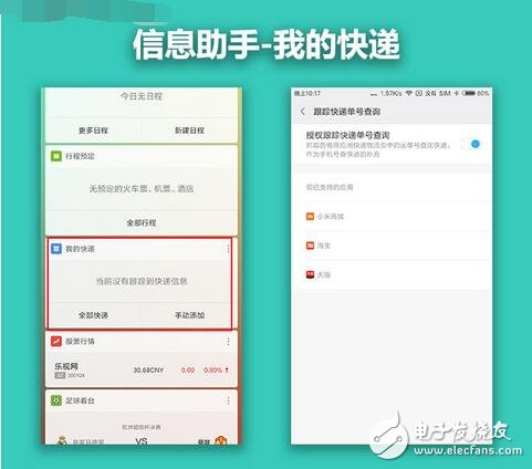 MIUI9最新消息,MIUI9系統(tǒng)上手搶先看，“各方面都還不錯！”