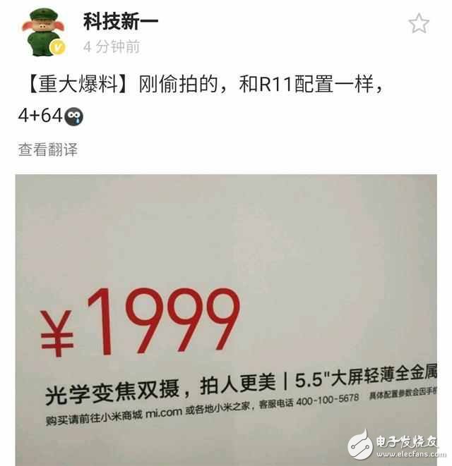 小米雷軍再發(fā)力！紅米Pro2配置、性能、價格正式曝光，驍龍660+雙莖頭