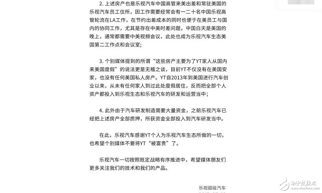 樂視股東大會or股東討債大會？熱議樂視網(wǎng)估值幾何？