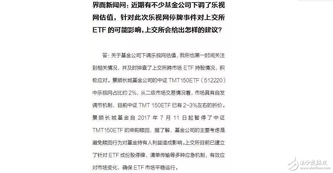 樂視股東大會or股東討債大會？熱議樂視網(wǎng)估值幾何？