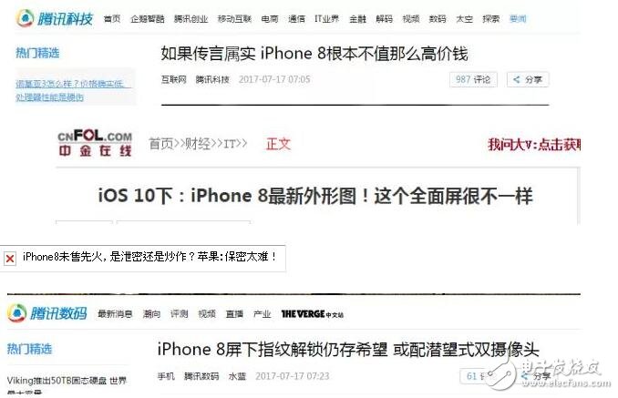 iPhone8什么時(shí)候上市最新消息匯總：揭秘蘋(píng)果iPhone8未上市就先火的原因，系泄密還是炒作看了就知道
