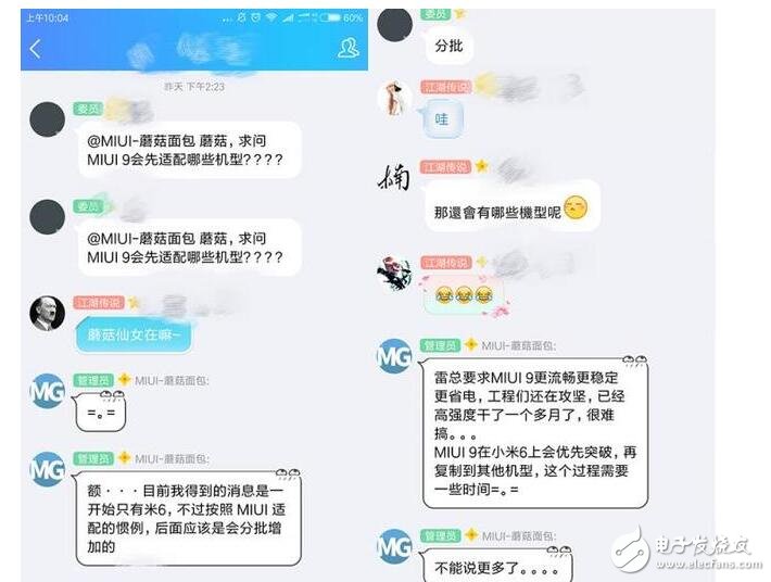 小米MIUI9最新消息：小米MIUI9即將發(fā)布優(yōu)先適配小米6，7月26日發(fā)布？