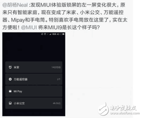 小米MIUI9最新消息匯總：MIUI9四種主題兩大更新，更流暢、更穩(wěn)定、更省電