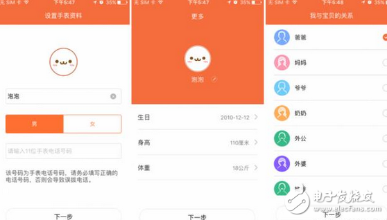 兒童電話手表哪個(gè)牌子好？適合孩子的“智能機(jī)”終于來了