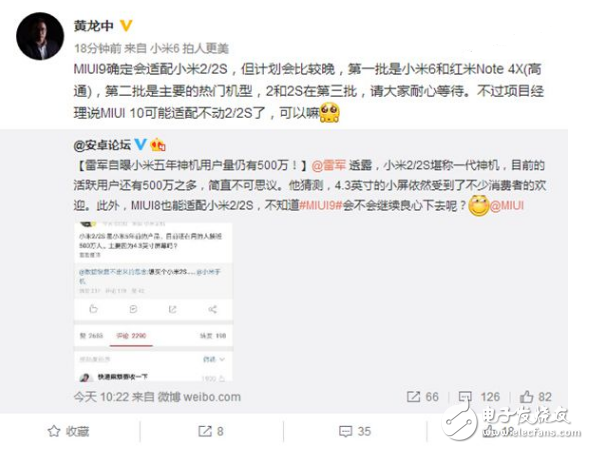 MIUI9發(fā)布前夕雷軍提起小米2 原來是因?yàn)樾∶?將升級到MIUI9！