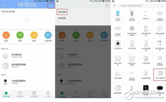 天然氣泄露隱患讓人擔心，小米米家用這個小東西可以解決