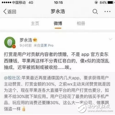 蘋果大潰敗 微信大勝利！終于認輸 我們的地盤 我們做主