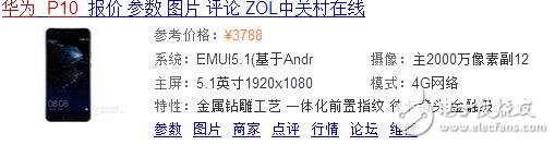 華為P10和三星S8哪個(gè)好？配置、外形、像素全方位對(duì)比