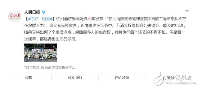 最高溫度沖破40℃，工廠和物業(yè)怎樣做好消防巡檢？