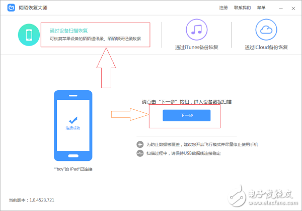 蘋果手機陌陌刪除的聊天記錄怎么找回？iPhone詳細教程