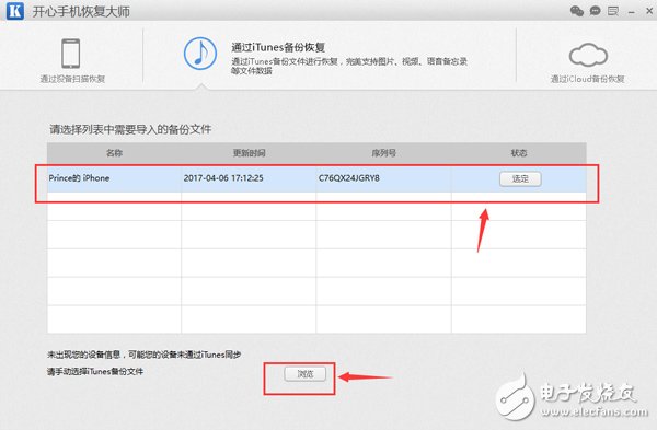蘋果手機(jī)誤刪除照片恢復(fù)，如何找回iPhone刪除的照片