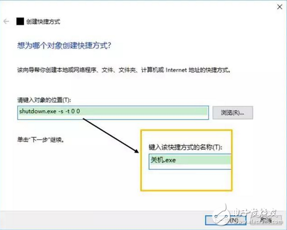 加你如何使用高逼格的win10技巧關(guān)機,快速便捷