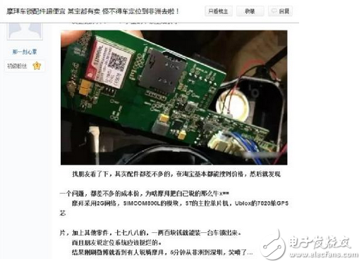 摩拜面對偽智能問題保持沉默 定位不準(zhǔn) 亂收費惹眾怒