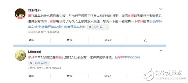 摩拜面對偽智能問題保持沉默 定位不準(zhǔn) 亂收費惹眾怒