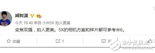 小米5X明天發(fā)布，今天小米6又全部現(xiàn)貨開搶，小米5X相機(jī)方案可媲美小米6，拍人更美，價(jià)格更低