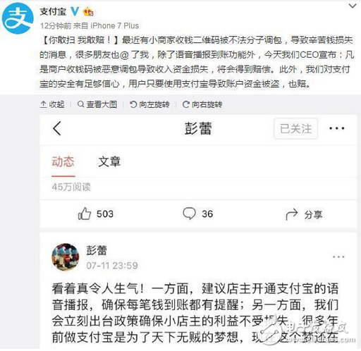 害怕支付寶掃碼被坑錢？支付寶霸氣 ！你敢掃 我們就敢賠