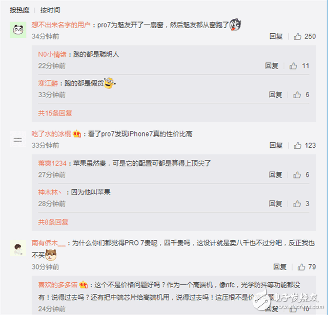 魅族Pro7怎么樣？魅族Pro7評(píng)測(cè)：魅族Pro7與魅族Pro6Plus對(duì)比分析，誰(shuí)更值得買？
