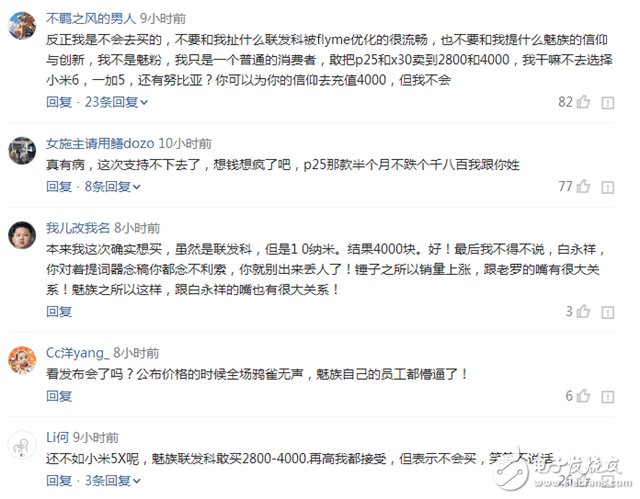 魅族Pro7怎么樣？魅族Pro7評(píng)測(cè)：魅族Pro7與魅族Pro6Plus對(duì)比分析，誰(shuí)更值得買？