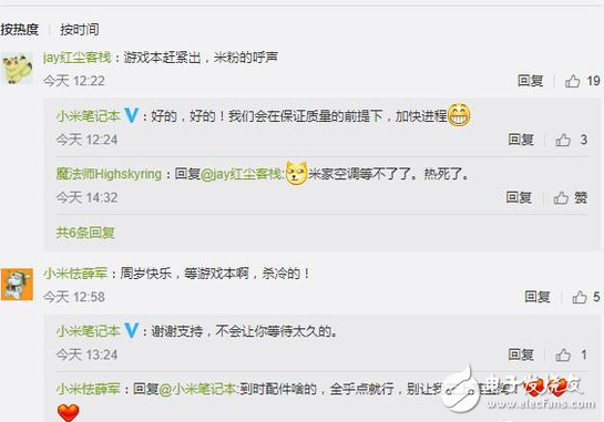 小米也要推游戲筆記本電腦?小米筆記本官網(wǎng)互動(dòng)中透露“不會(huì)等太久”