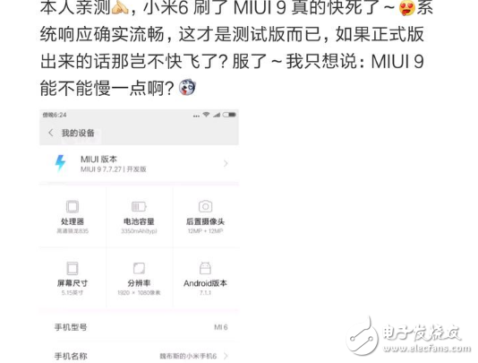 小米MIUI9怎么樣？小米6體驗(yàn)MIUI9內(nèi)測升級，帶你搶先了解不一樣的MIUI9全新功能