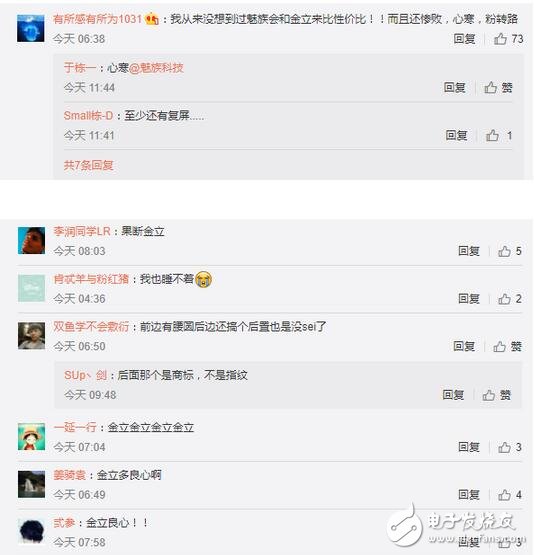 魅族Pro7 Plus對比魅族Pro6 Plus對比！算了還是和金立S10比吧！倒車?yán)纤緳C(jī)魅族來了，讓一下讓一下！