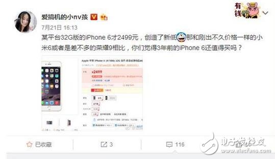 2499買(mǎi)小米6還是iPhone6，看完網(wǎng)友這些犀利點(diǎn)評(píng)你就知道了！