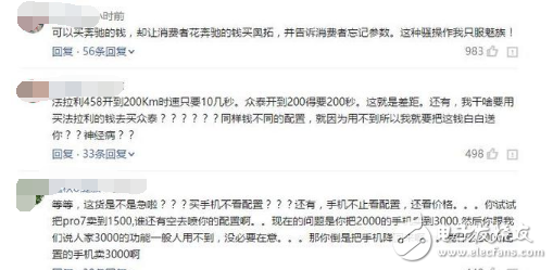 魅族Pro7評(píng)測(cè)：魅族Pro7、魅族Pro7 Plus發(fā)布后被吐槽，魅族副總裁深夜感言，只看配置價(jià)格沒意義，性能過剩？