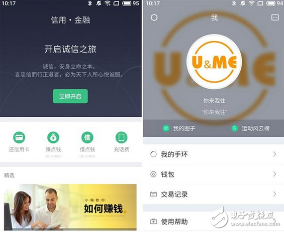 拉卡拉手環(huán)給你驚喜 精致小而美、功能大不同的跨界拉卡拉手環(huán)體驗(yàn)