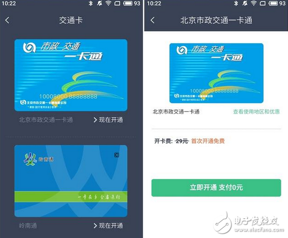 拉卡拉手環(huán)給你驚喜 精致小而美、功能大不同的跨界拉卡拉手環(huán)體驗(yàn)