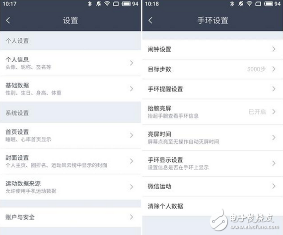 拉卡拉手環(huán)給你驚喜 精致小而美、功能大不同的跨界拉卡拉手環(huán)體驗(yàn)