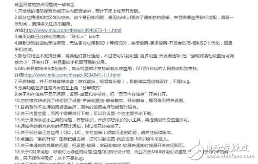 小米MIUI9體驗評測：小米6刷上MIUI9性能反殺一加5！MIUI9更快更流暢，還有這5個新功能更讓人驚喜！