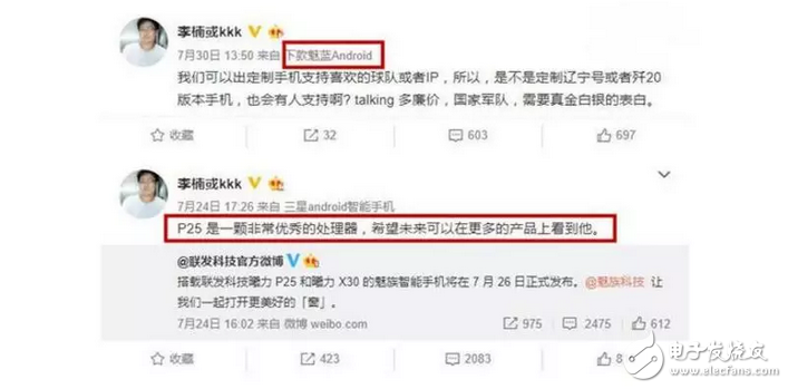 魅族Pro7超憋屈:魅藍(lán)新機(jī)將帶副屏,便宜太多!