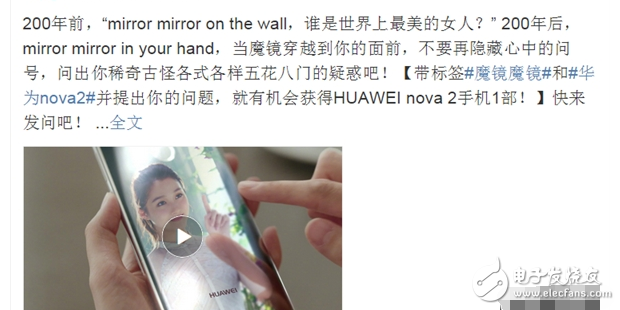 華為Nova2 Plus“魔鏡”亮銀色懟上小米6亮銀版，8月3日同日發(fā)售，你搶哪家？