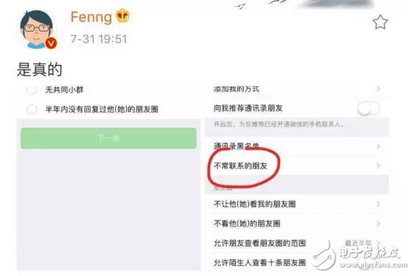 微信篩選不常聯(lián)系的朋友功能正在內(nèi)測！如果真的推送你敢用嗎？