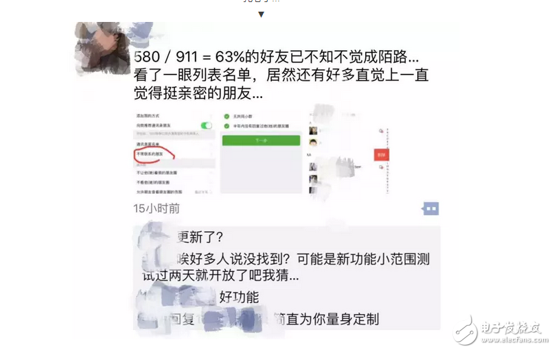 微信篩選不常聯(lián)系的朋友功能正在內(nèi)測！如果真的推送你敢用嗎？