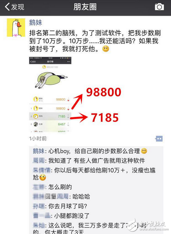 微信運(yùn)動(dòng)也能步數(shù)隨便改？老娘隨便逛個(gè)街就是榜首！又學(xué)會(huì)一個(gè)裝B技能