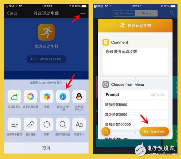 微信運(yùn)動(dòng)也能步數(shù)隨便改？老娘隨便逛個(gè)街就是榜首！又學(xué)會(huì)一個(gè)裝B技能