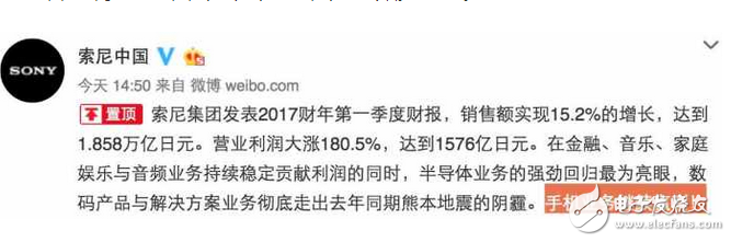 索尼“頻頻”說要放棄手機(jī)業(yè)務(wù),然而越做越大！索尼手機(jī)利潤同比暴漲7倍