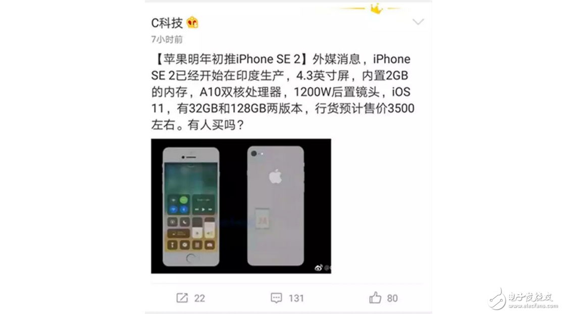 效仿華為，iPhone8將搭載虛擬鍵！SE二代配置大幅度提升
