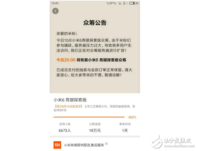 向錢看？搶到亮銀版小米6能賺多少錢？閑魚6w要賺翻的節(jié)奏！