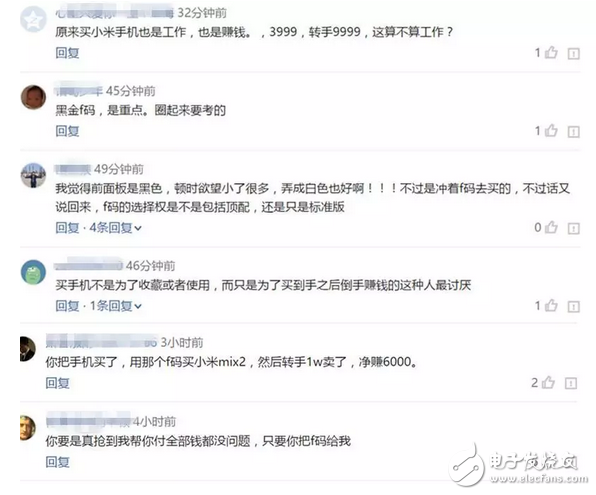 向錢看？搶到亮銀版小米6能賺多少錢？閑魚6w要賺翻的節(jié)奏！